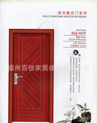 【百信門業(yè) 廠家提供各種精致豪華單開門 百信單開門 福州復(fù)】?jī)r(jià)格_廠家_圖片