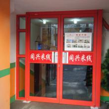 佛山市南海區(qū)美匯門(mén)業(yè)制品廠 專(zhuān)注鋁合金門(mén)窗，打造高品質(zhì)平開(kāi)門(mén)與吊趟門(mén)