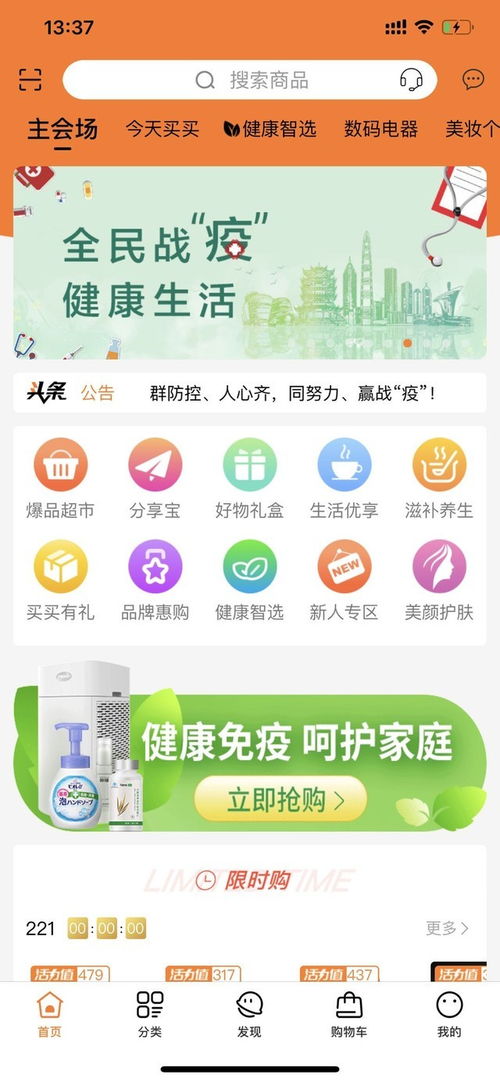 億發展電商集團攜手百大知名品牌，推出“今天買買”大數據服務